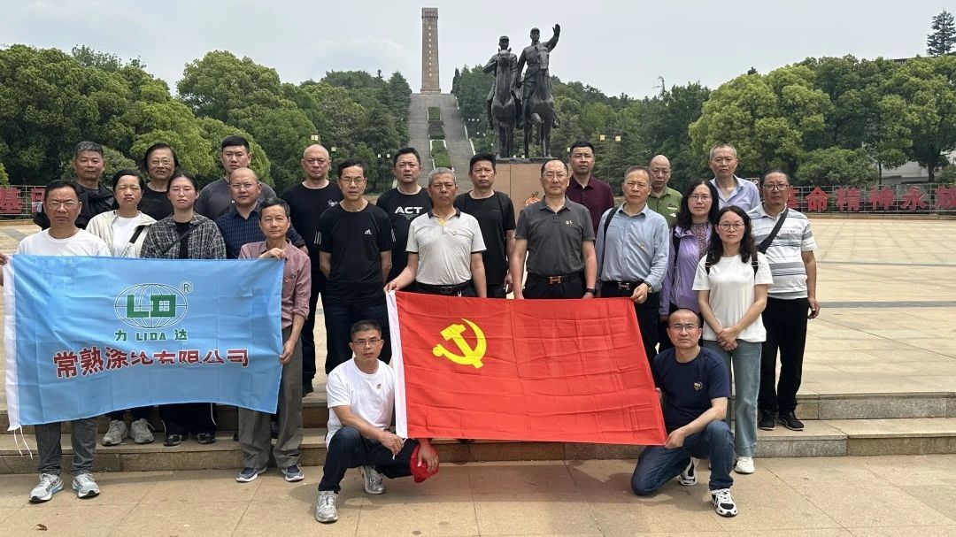 Al'umma Branch na Changshu Polyester Co., Ltd. An shirya ziyarar aiki a SU NAN Anti Japanese ya yi bikin tunawa da na Harkokin Muryar