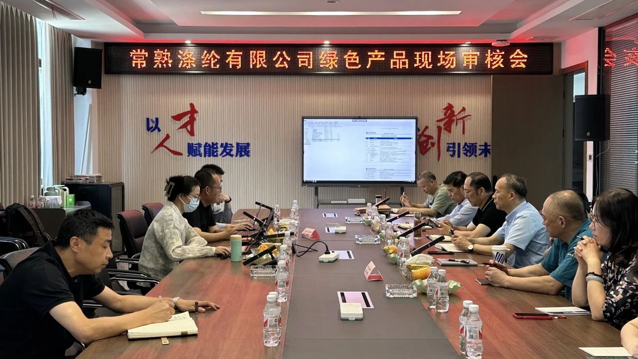 Changshu Polyester ya wuce Requination na takardar shaidar samfurin kasar Sin ta hanyar tsarin zhongfang